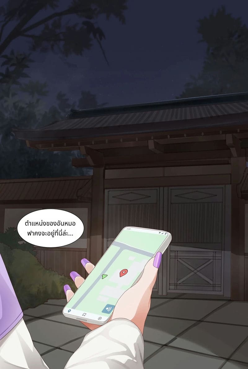 ฮินาตะนินจาสาวโดนสะกดจิต